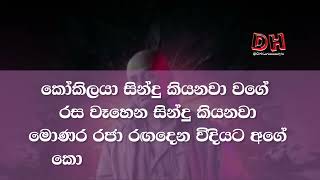 babara wage karaoke බඹරා වගේ Sangeeth Wijesooriya  Flemingos Live [upl. by Uolyram]