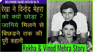 Vinod Mehra and Rekhas Life Love and Marriage [upl. by Htennaj521]