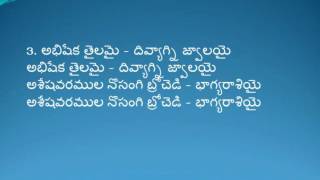 Paramatma Prokshana Telugu Christian Song [upl. by Doscher182]