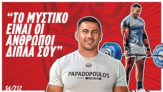 Ιωάννης Παπαδόπουλος Ι Το Crossfit χρειάζεται ανοχή στην ένταση  S5212 [upl. by Moreland549]