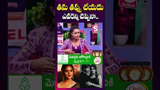 మమ్మల్ని విడగొట్టాలని  Keerthi Bhat and Karthik Interview  shobhashetty shorts youtubeshorts [upl. by Elmina572]