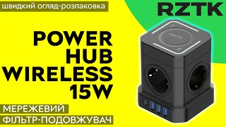 Універсальний мережевий подовжувач RZTK Power Hub Wireless 15W 3 USBA QC 30USBС PD20W Black [upl. by Dnomyaw]