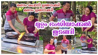 രസം പൊടി കൊണ്ട് രസം ഉണ്ടാക്കാം Rasam powder making Funny video How to make Rasam  AJUS WORLD [upl. by Basil]