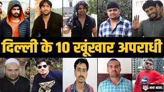 Delhi के Top 10 Gangster [upl. by Ardnaed]