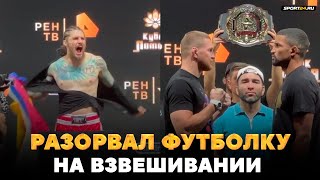 ПЫТАЛСЯ ЗАПУГАТЬ СОПЕРНИКА Минеев VS Карвальо Туйнов VS Ли Ху  БИТВЫ ВЗГЛЯДОВ [upl. by Celik]