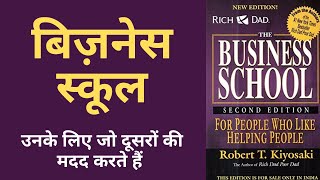 Business School by Robert Kiyosaki Book Summary in Hindi I Benefits of Network Marketing [upl. by Misha487]