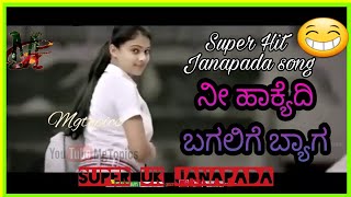 Nee Hakyadi bagalige bag  super hit  Janapada song [upl. by Akimad632]