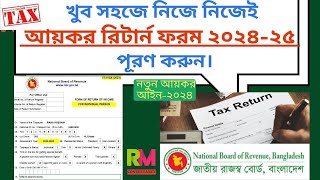 Income Tax Return Filing 2024 25 Step By Step Calculation amp Guide for Salaries Person Tax Return [upl. by Noyerb88]