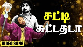 சட்டி சுட்டதடா Video Song  Aalayamani Movie Songs  Sivaji Ganesan  Viswanathan–Ramamoorthy [upl. by Elbon]