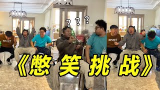 峻宁峻宁：唱歌憋笑挑战！你能坚持到几秒？搞笑搞笑视频 [upl. by Bary]