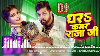 music song dj  Neel kamal Singh  mix by Dj Ds king [upl. by Quintilla]