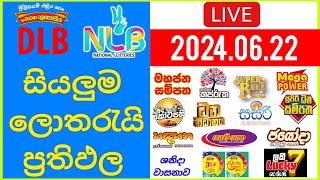 🔴 Live Lottery Result DLB NLB ලොතරය් දිනුම් අංක 20240622 Lottery Result Sri Lanka NLB Nlb [upl. by Eninahs]