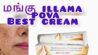 Mela care cream review in tamil💖✨️♥️ skinwhitening [upl. by Atilrac]