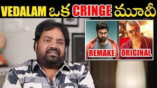 meher ramesh about vedalam  vedalam is cringe movie  bhola shankar  vedalam telugu movie [upl. by Stromberg]