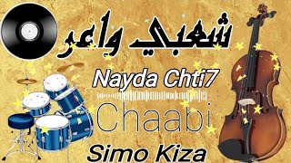 Cha3bi Nayda Chti7 Chaabi Ambiance Marocaine  شعبي نايضة لجميع الأعراس والمناسبات [upl. by Ruscher596]