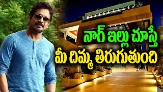 Akkineni Nagarjuna House Inside View  Akhil  Naga Chaitanya  Celebrities House  Top TeluguTV [upl. by Jeth845]