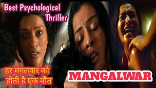 mangalavaram movie trailer  mangalavaram full movie  hindi release date  south movie hindi dubbed [upl. by Ynatil]