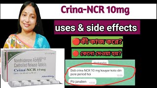 Crina ncr10mg tablet uses in bengali Crina NCR 10MG tablet details in বাংলা ।pcospregnancystory [upl. by Kanal]