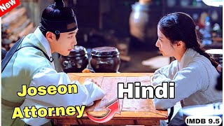 Joseon Attorney In Hindi  upcoming Korean drama 2024 in hindi  Joseon Attorney hindi dubbed [upl. by Arukas]