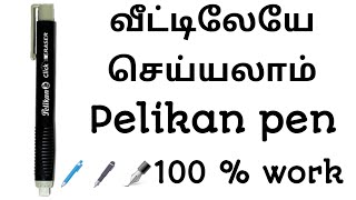 How to make pelikan pen eraser in tamilhow to make ink pen eraser at home in tamil [upl. by Zoi]