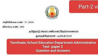 TNPSC department exam questions and answerspaper code 72administrative officer paper 2 [upl. by Carolle]