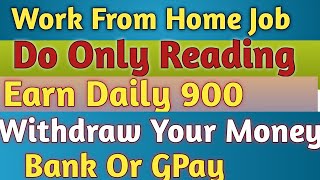 Do Reading and Earn Money Online Daily  Part Time Job at Home  Work From Home Job 2024 [upl. by Jerry]