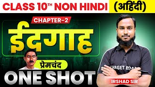 ईदगाह  Non Hindi Class 10 Chapter 2  Class 10 Non Hindi Chapter 2  Non Hindi Class 10 [upl. by Rebmetpes]