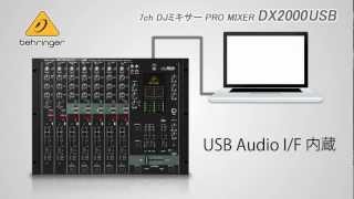 BEHRINGER  7CH DJミキサー DX2000USB [upl. by Oiramal]