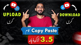 Copy Paste Video on YouTube and Earn Money  YouTube Automation by Mr How [upl. by Fanestil191]