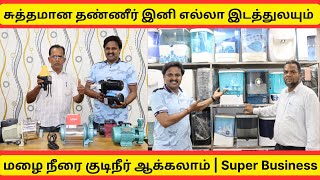 இனி தண்ணீரில் எந்த பிரச்சனையும் வராது  வந்துவிட்டது Super RO Purifier  RO Plant For Industries 😎 [upl. by Ing]