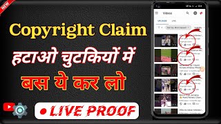 Copyright claim हटाओ चुटकियों में। How to remove copyright claim on Youtube channel from mobile [upl. by Trinl]