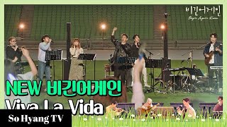 Crush Jukjae Henry amp Jung Seung Hwan  Viva La Vida  Begin Again Korea 비긴어게인 코리아 [upl. by Ellenaej]