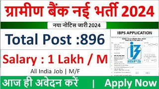 Gramin Bank Vacancy 2024🔥Official Notice🔥IBPS RRB Notification 2024  Gramin Bank PO amp Clerk 2024 [upl. by Wachtel]