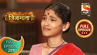 Swarajya Janani Jijamata  स्वराज्य जननी जिजामाता  Ep 289  Full Episode  9th November 2020 [upl. by Doley]