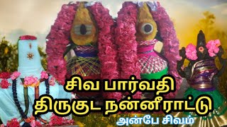 திருக்கோவில் கும்பாபிஷேகம் Sivatemple kumbabesegamanbesivamtv897 [upl. by Latoya831]