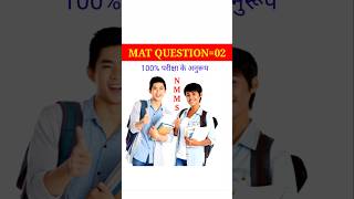 Nmms exam 2025  MAT Paper  Exam date 10 NOVEMBER 2024 [upl. by Eliza]