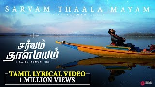 Sarvam Thaala Mayam  Full Lyrical Video Tamil   A R Rahman  GV Prakash  JioStudios [upl. by Latricia]