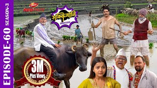 SAKKIGONI  S3  EP 60  Ft Arjun Kumar Hari Kamalmani Jayante Surakshya Babin [upl. by Atsev]