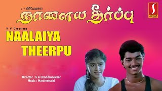 Naalaiya Theerpu  நாளைய தீர்ப்பு  Tamil Full Movie  Joseph Vijay Sarath Babu Chaplin Balu [upl. by Annauqaj]