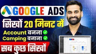 Google Ads Campaign Full Tutorial For Beginners  Hindi 2024 [upl. by Penelope447]