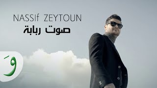 Nassif Zeytoun  Sawt Rbaba Official Music Video  ناصيف زيتون  صوت ربابة [upl. by Nahtnaoj]