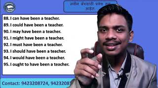 Day 31  by Nyaymurti sir  For beginners  Narration In Marathi  English Grammar [upl. by Dorina]