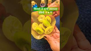 How to get complete nutrition from lemon peel pickle kitchentips recipe koshkitchen lemonpeel [upl. by Nylevol]