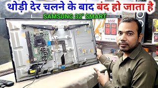 कुछ देर चलने के बाद Display Black हो जाती है  Samsung Smart Led Tv Back Screen Problem [upl. by Frangos]