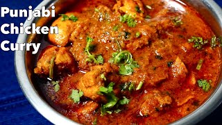 PUNJABI CHICKEN MASALA GRAVY IN ENGLISH  EASY CHICKEN CURRY RECIPE [upl. by Atnod]