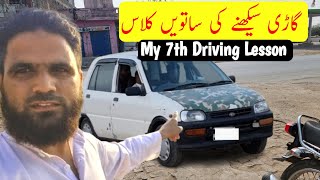 My 7th Driving Class  Meri Gari Chlana Sekhne ki 7veen Class  qdtv352 [upl. by Asssilem]