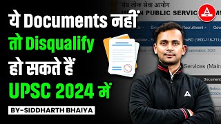 Documents Required for UPSC 2024  UPSC Document List📃 Adda247 IAS [upl. by Enirual921]