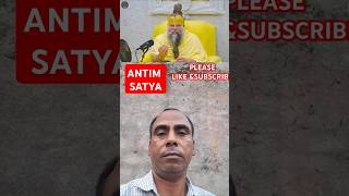 Spiritual Knowledge Antim Satya last true [upl. by Netsrek]