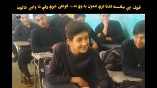 speeny Spoogmai waya ashna ba chrta vena  سپینې سپوږمۍ وايه آشنا به چرته وې نه [upl. by Aicatsue]