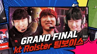 시즌 최종전 33 kt Rolster vs 광동 프릭스 대격돌 🔊  플레이오프 REC ep3  2024 eK리그 챔피언십 시즌 1 [upl. by Vial]